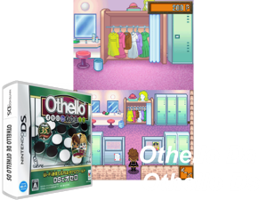 Othello de Othello DS (Japan) Cover